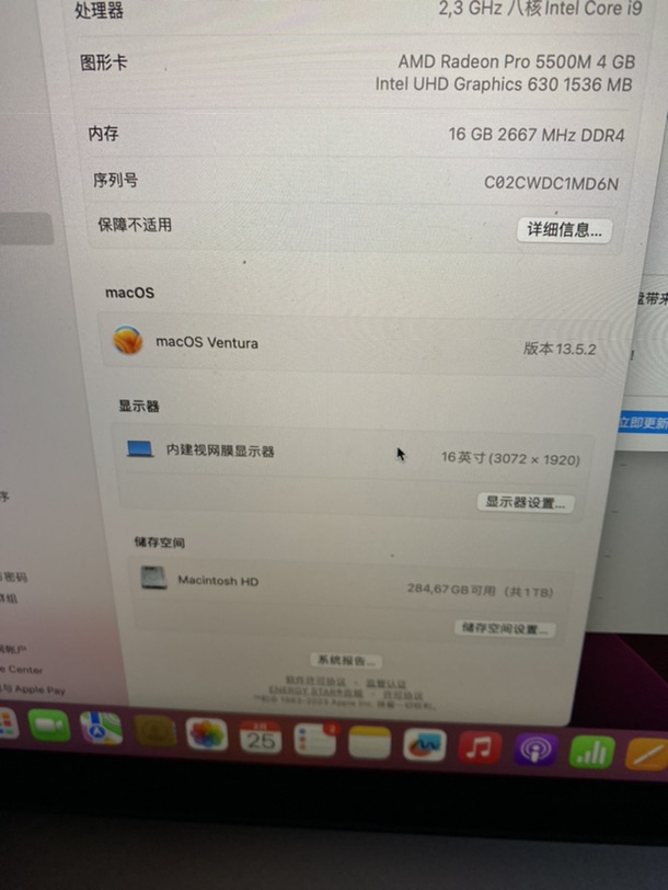 出Macbook pro 16寸