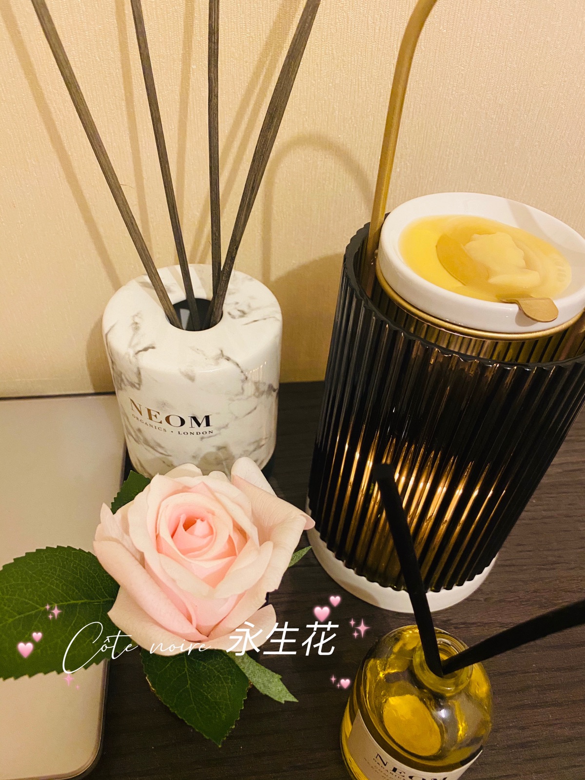 香薰。