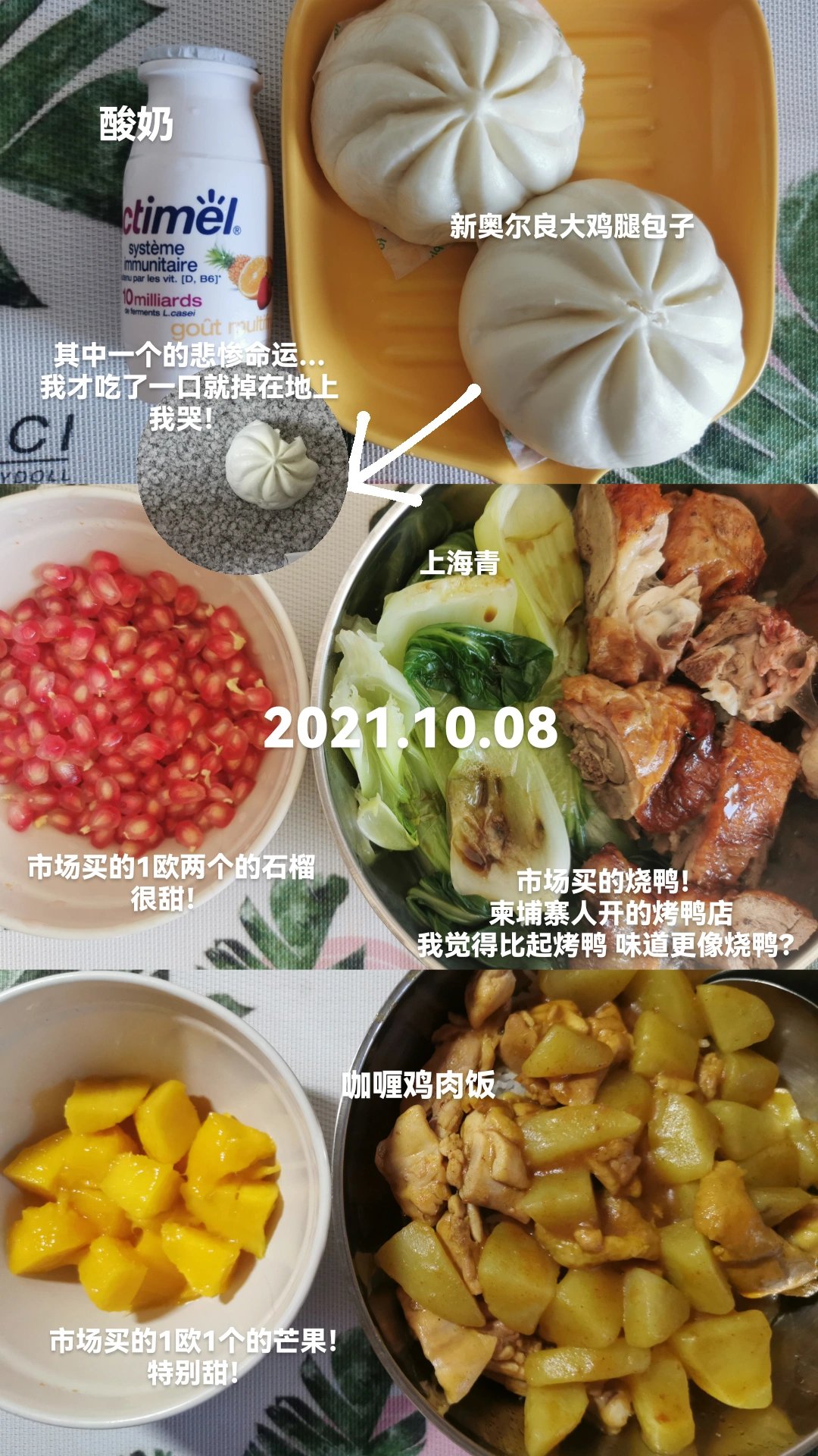 美食打卡：Day277-279