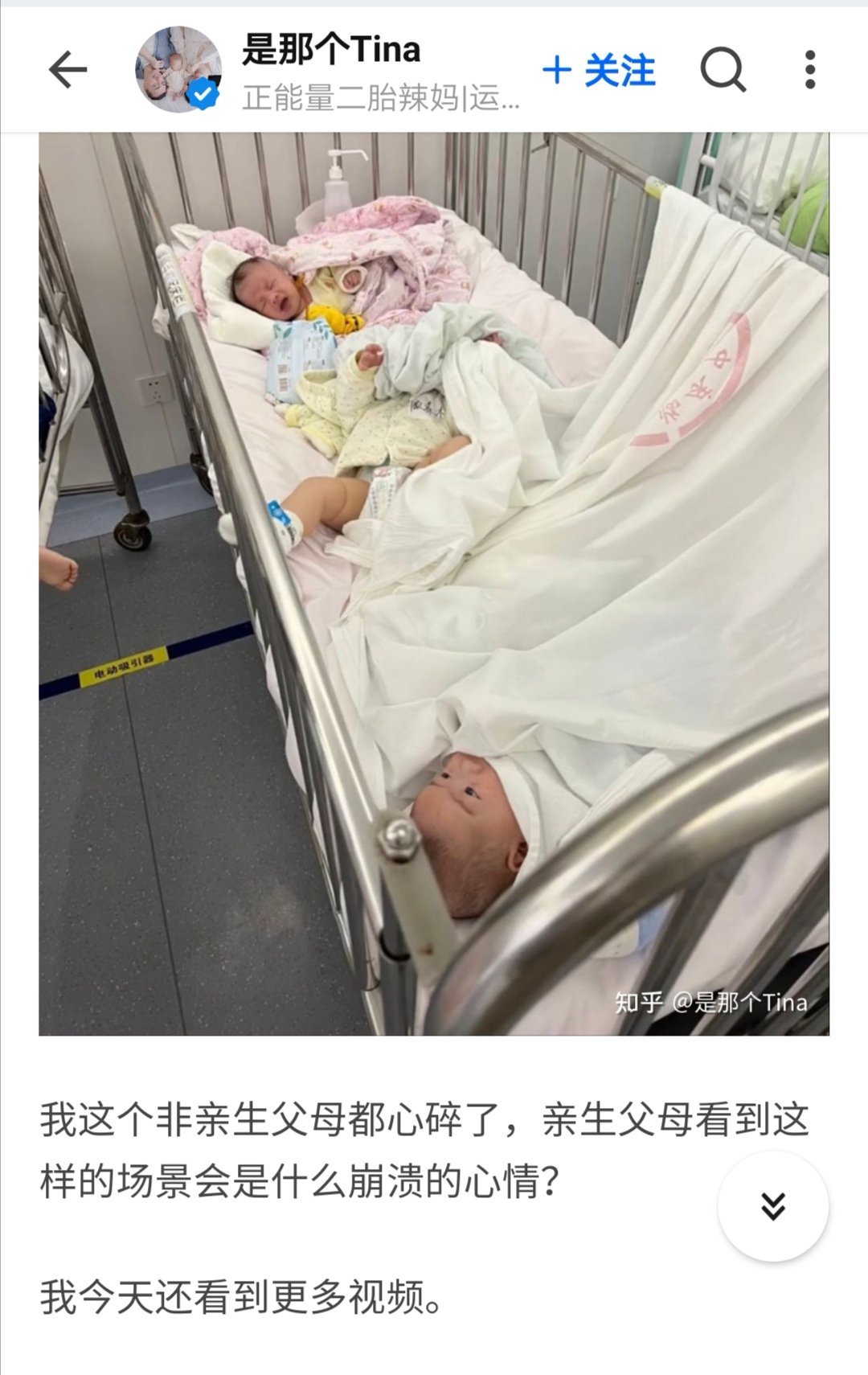 大家看到了吗？隔离小孩