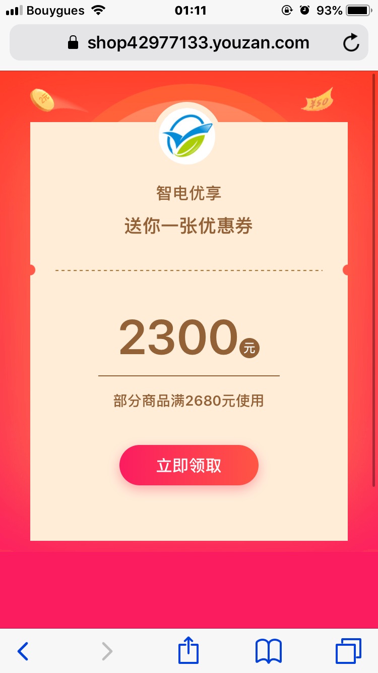 中了个大的 但是无法用😅