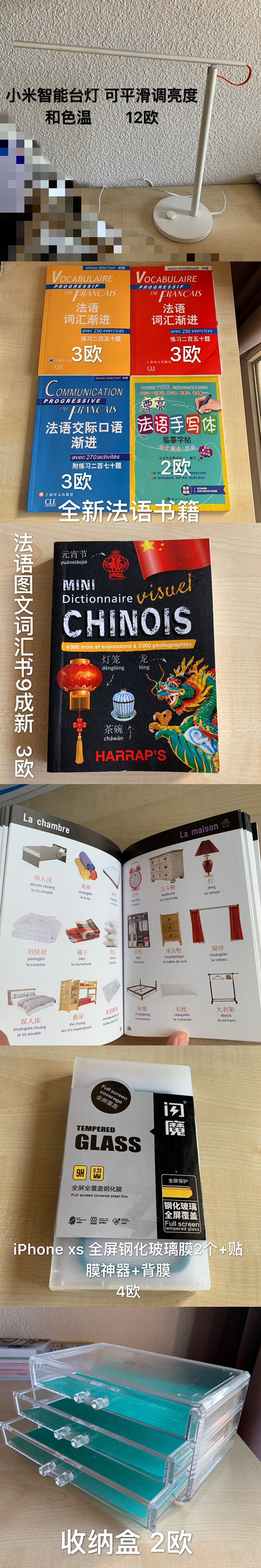 忍痛转卖好物