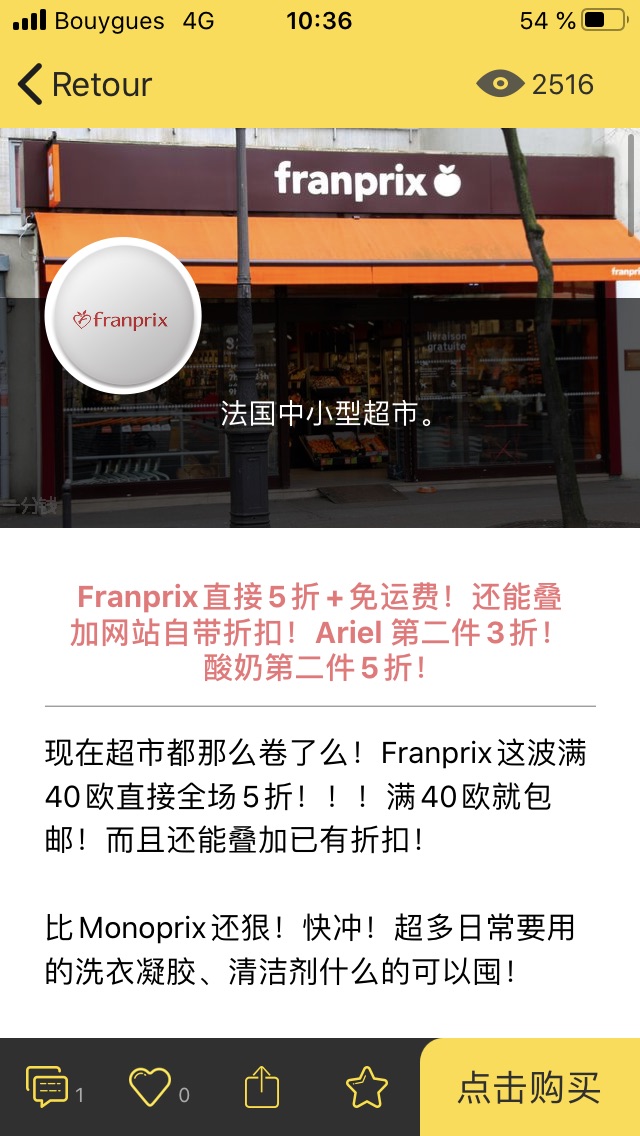 franprix五折羊毛晒单