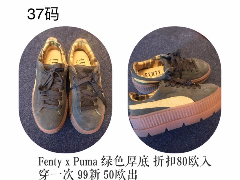 出闲置！TF口红，Fenty puma鞋子等！
