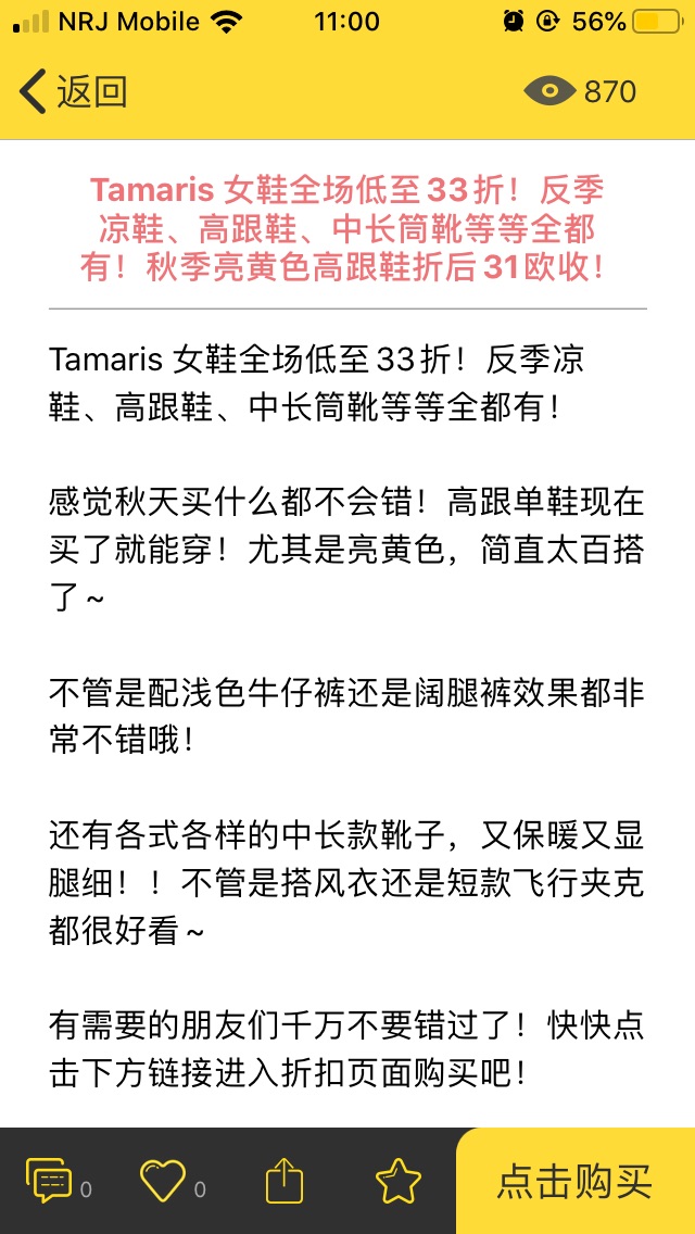 Tamaris令人绝望的色差…