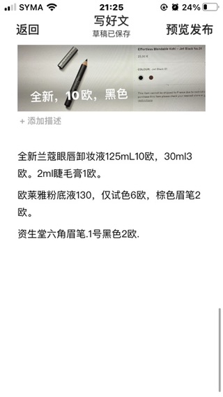 Burberry粉饼全新眉笔，欧莱雅眉笔粉底液，兰蔻卸妆