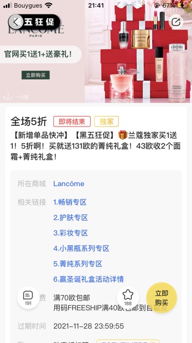 黑五晒单