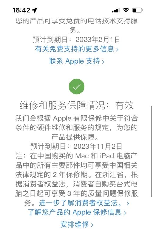 出全新iPhone 12pro 256g