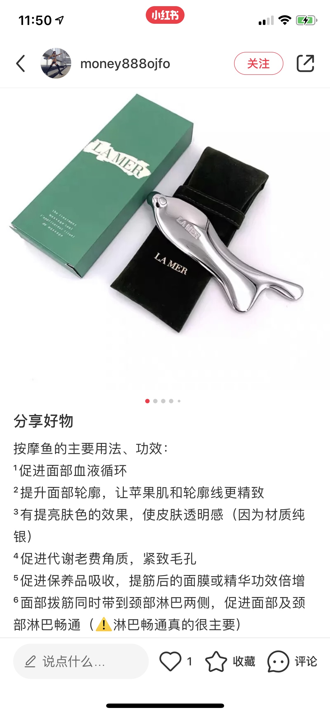 Lamer按摩鱼