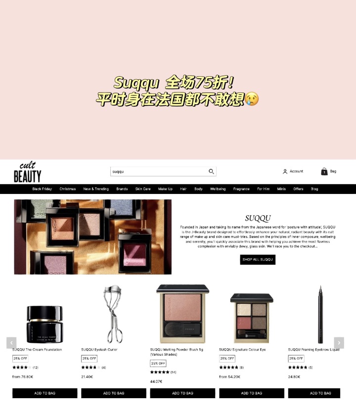 🇫🇷黑五终于来了！快来抄作业！