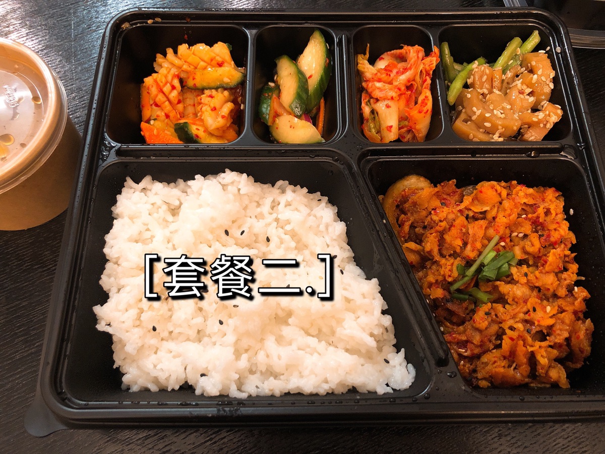 美食打卡：Day6｜性价比超高的韩餐外卖