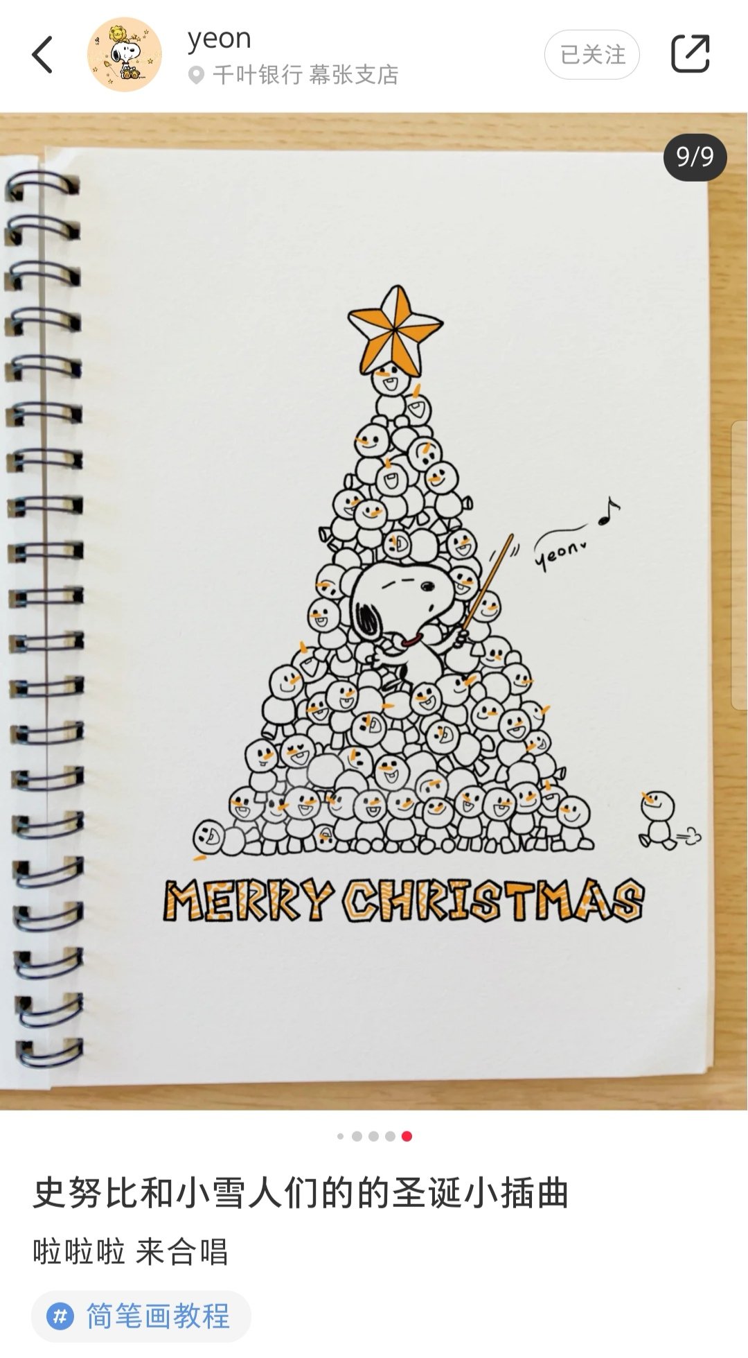 提前祝大家圣诞快乐