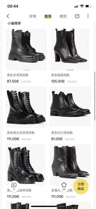 许愿黑色厚底靴