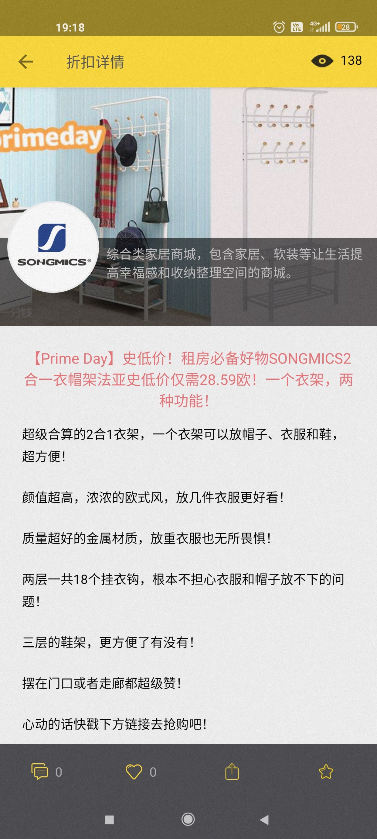 prime day晒单-鞋架