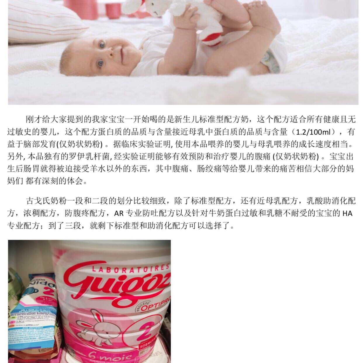邂逅一款适合宝贝的放心奶粉