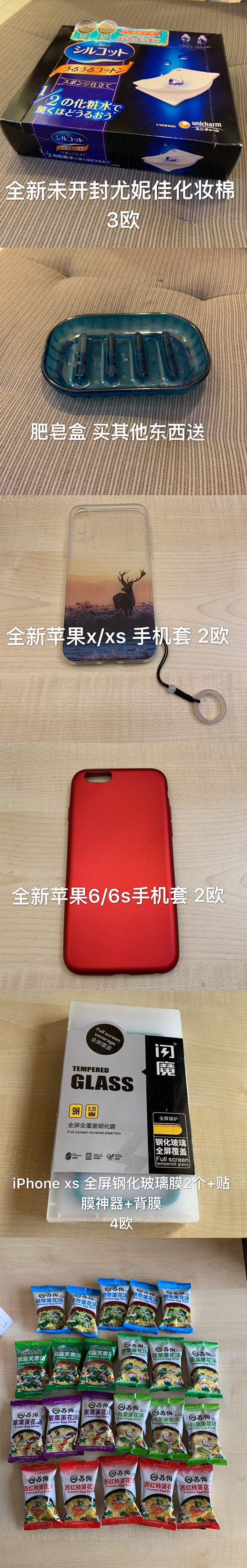 最后一波好物