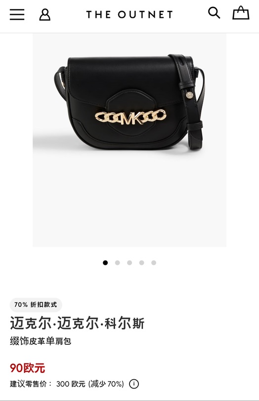 TEH OUTNET -70%再折中2折,薅到羊毛啦!