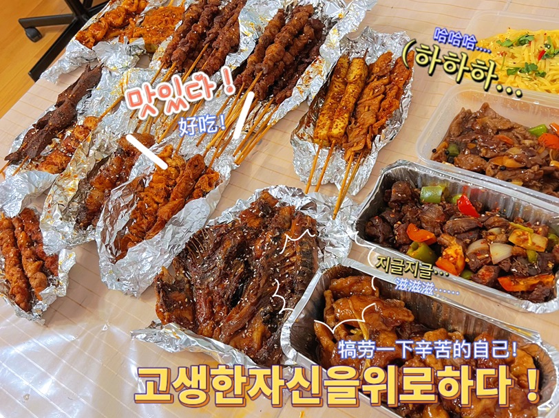 新年和生日一起过了 祝我天天快乐