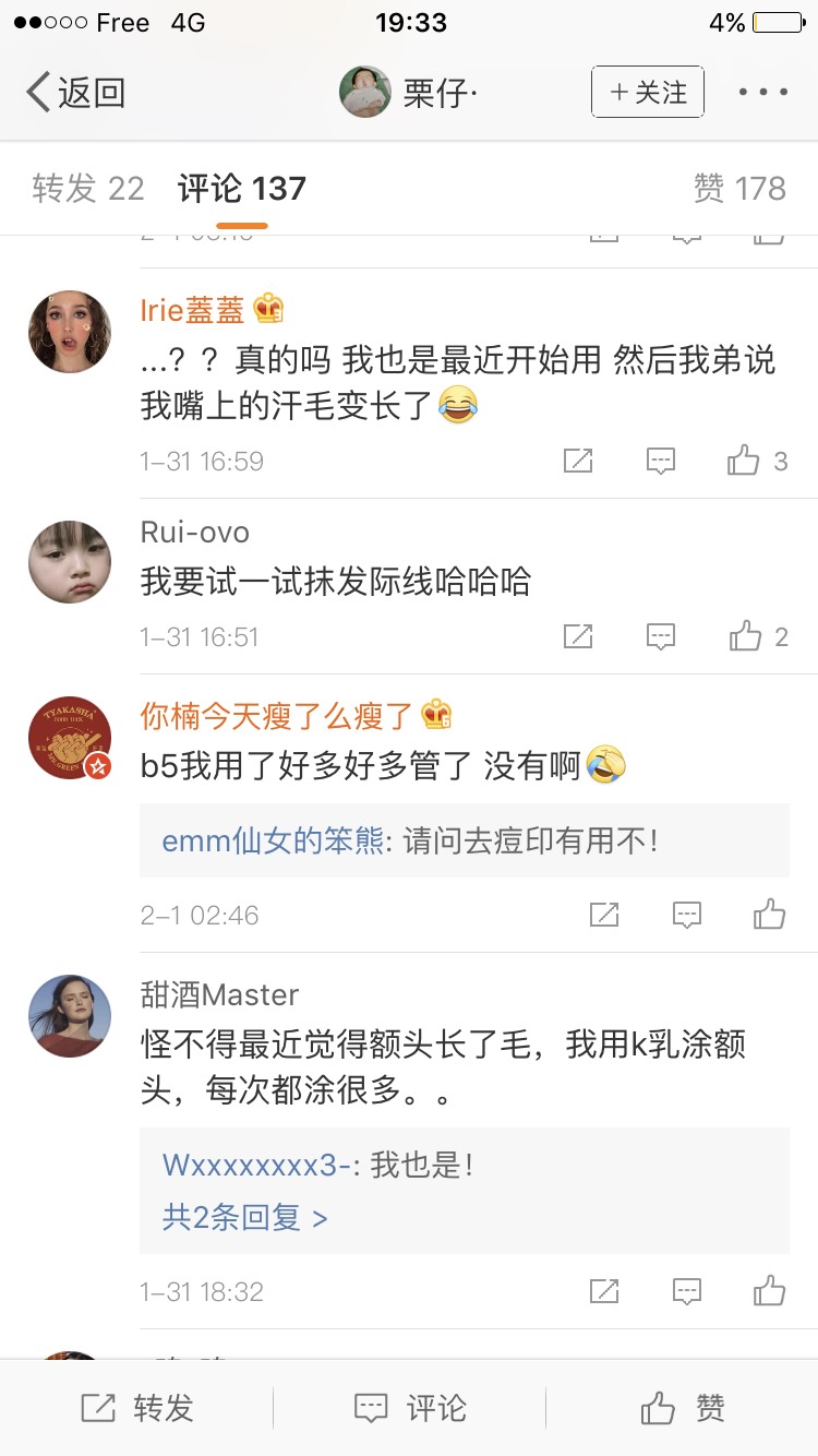 理肤泉用了长脸毛？？？