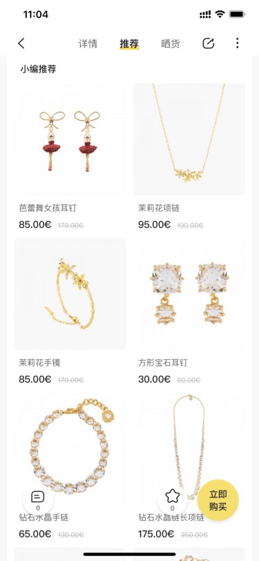  #心愿墙 虎年在一分钱许下一个小愿望，芭蕾舞耳环到我碗里来
