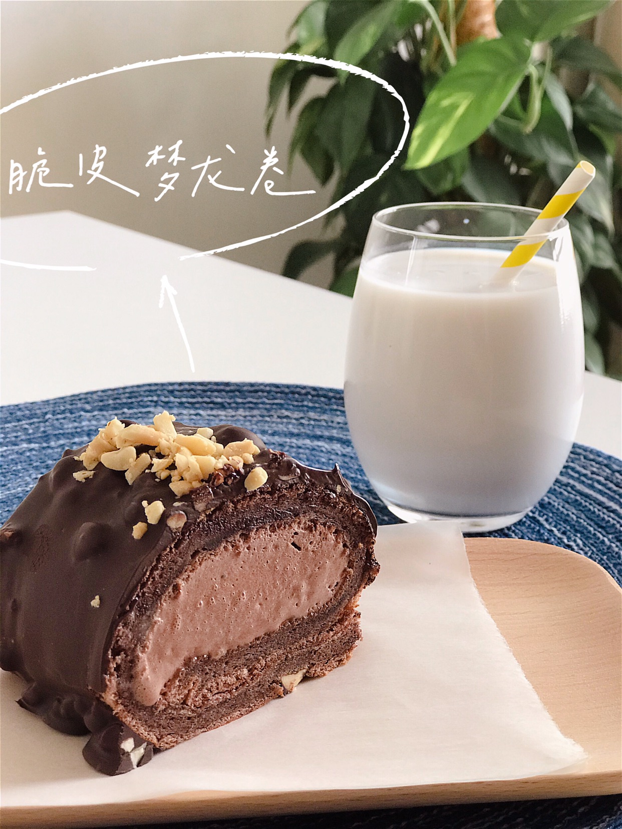 脆皮巧克力梦龙卷
