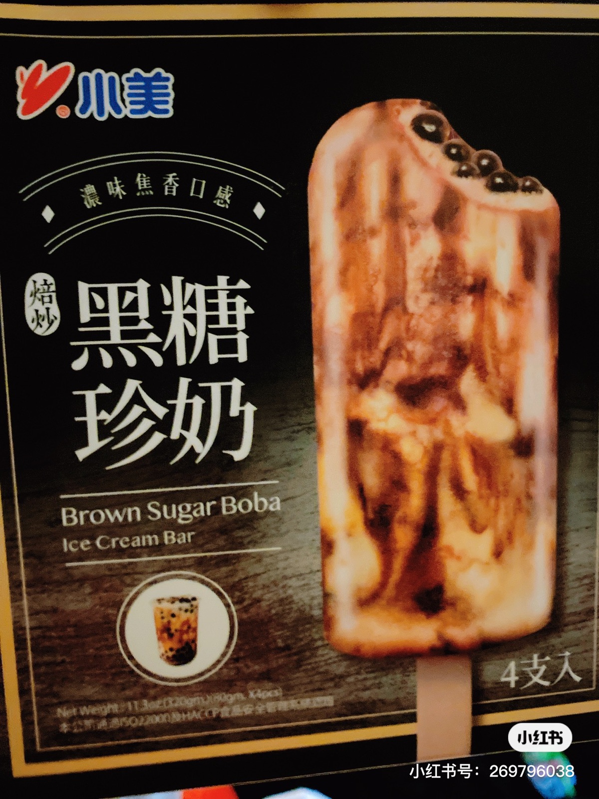 贼好吃的🍦