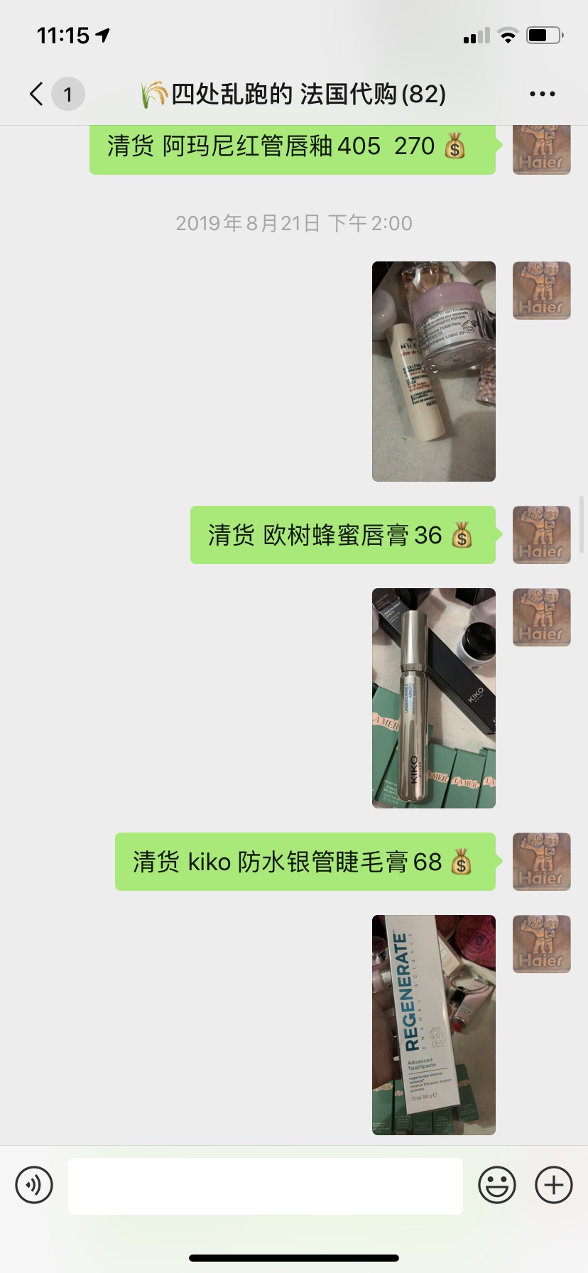 代购不想干了 清国内现货