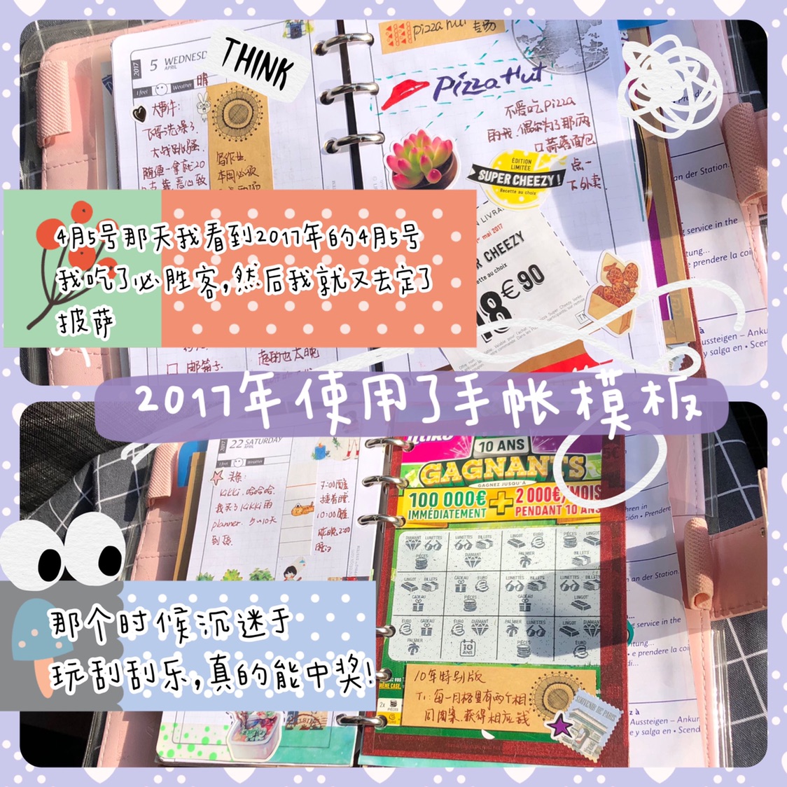 秀手帐日记