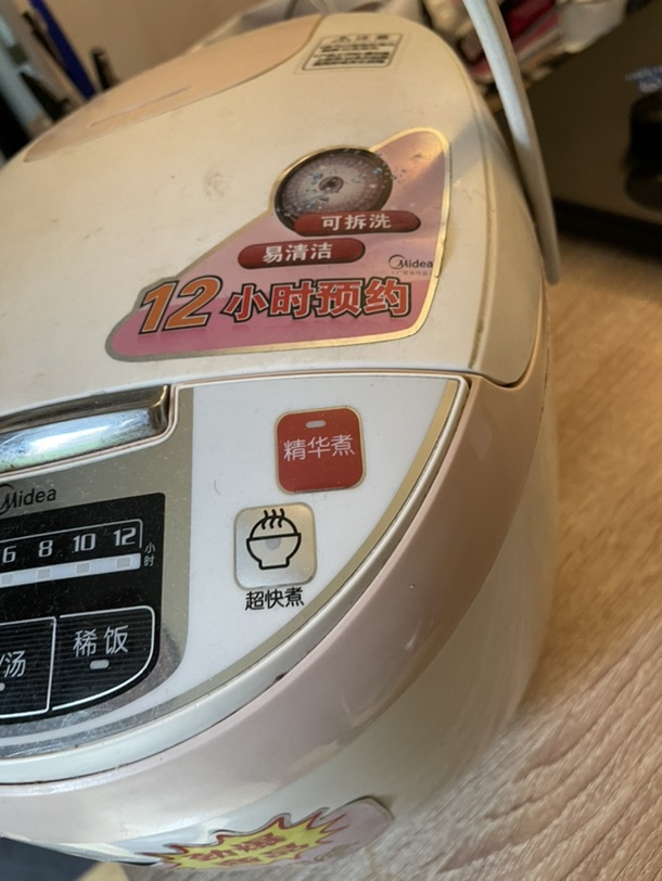 已出