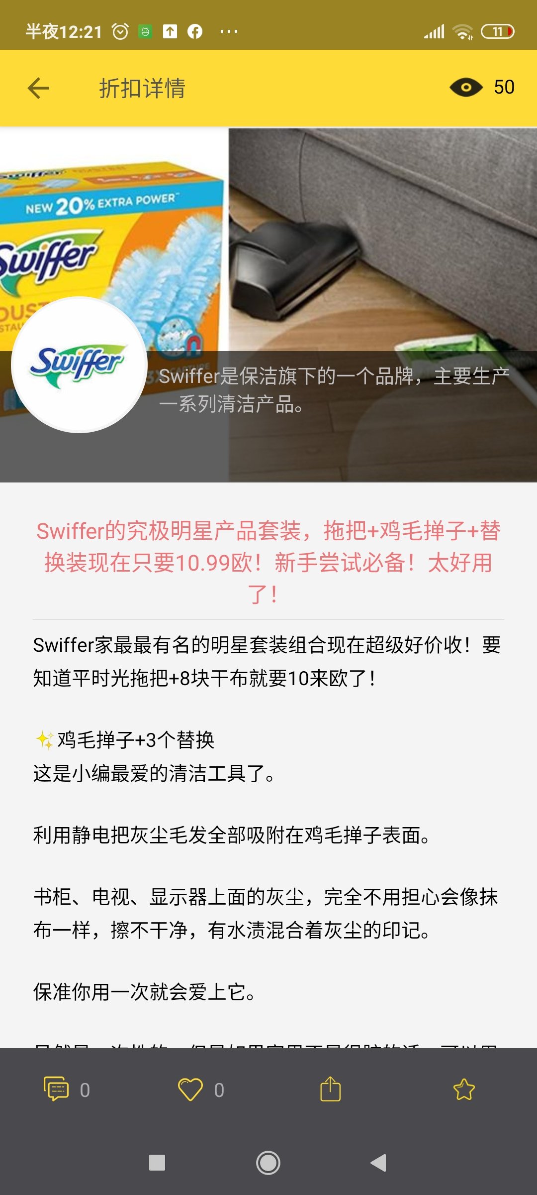 亚马逊Primeday好物晒单