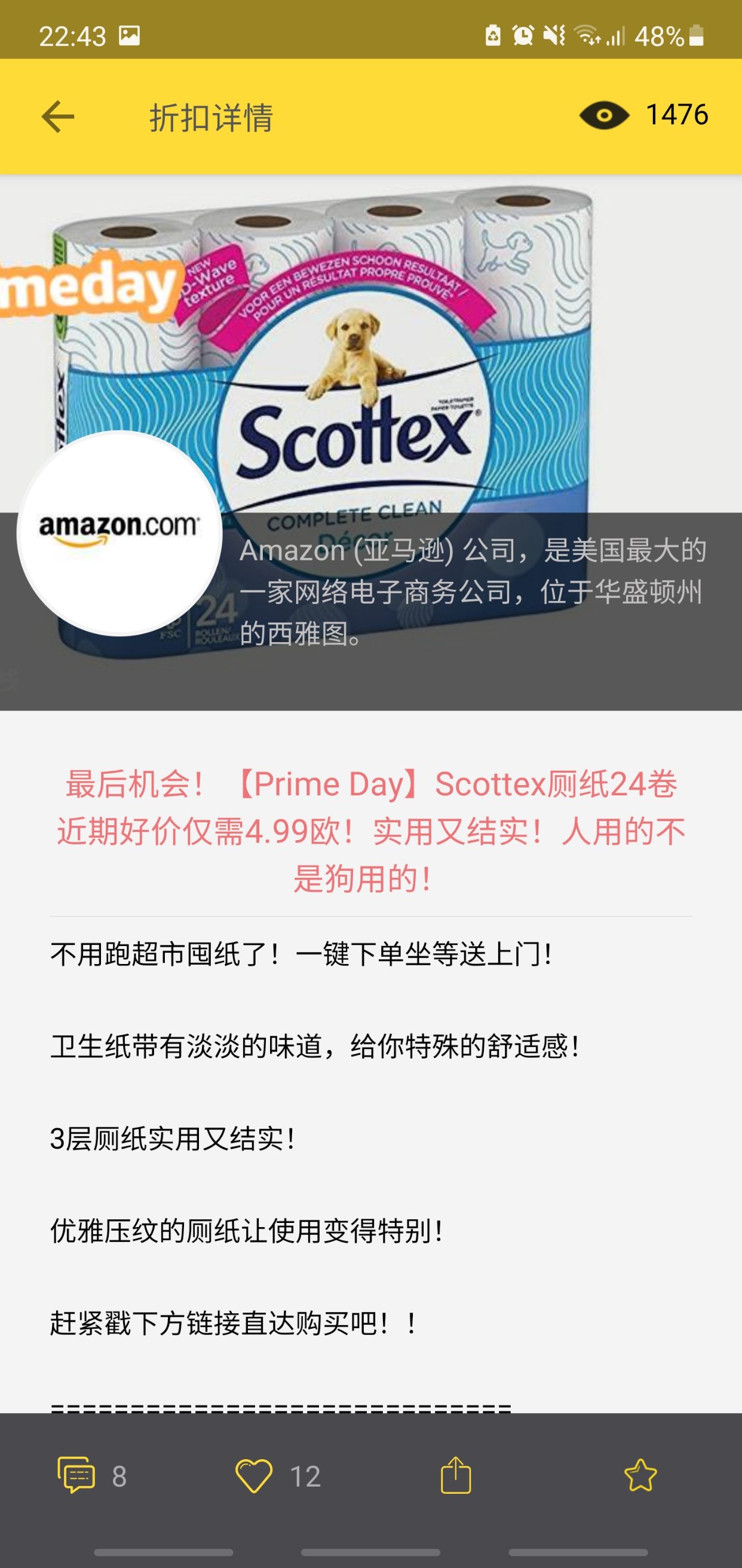 #Primeday晒单# 15盒够用一整年