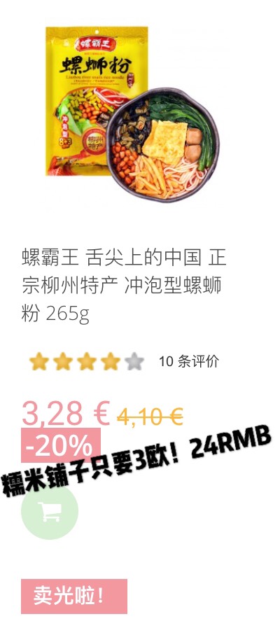 中国零食也有代购了！
