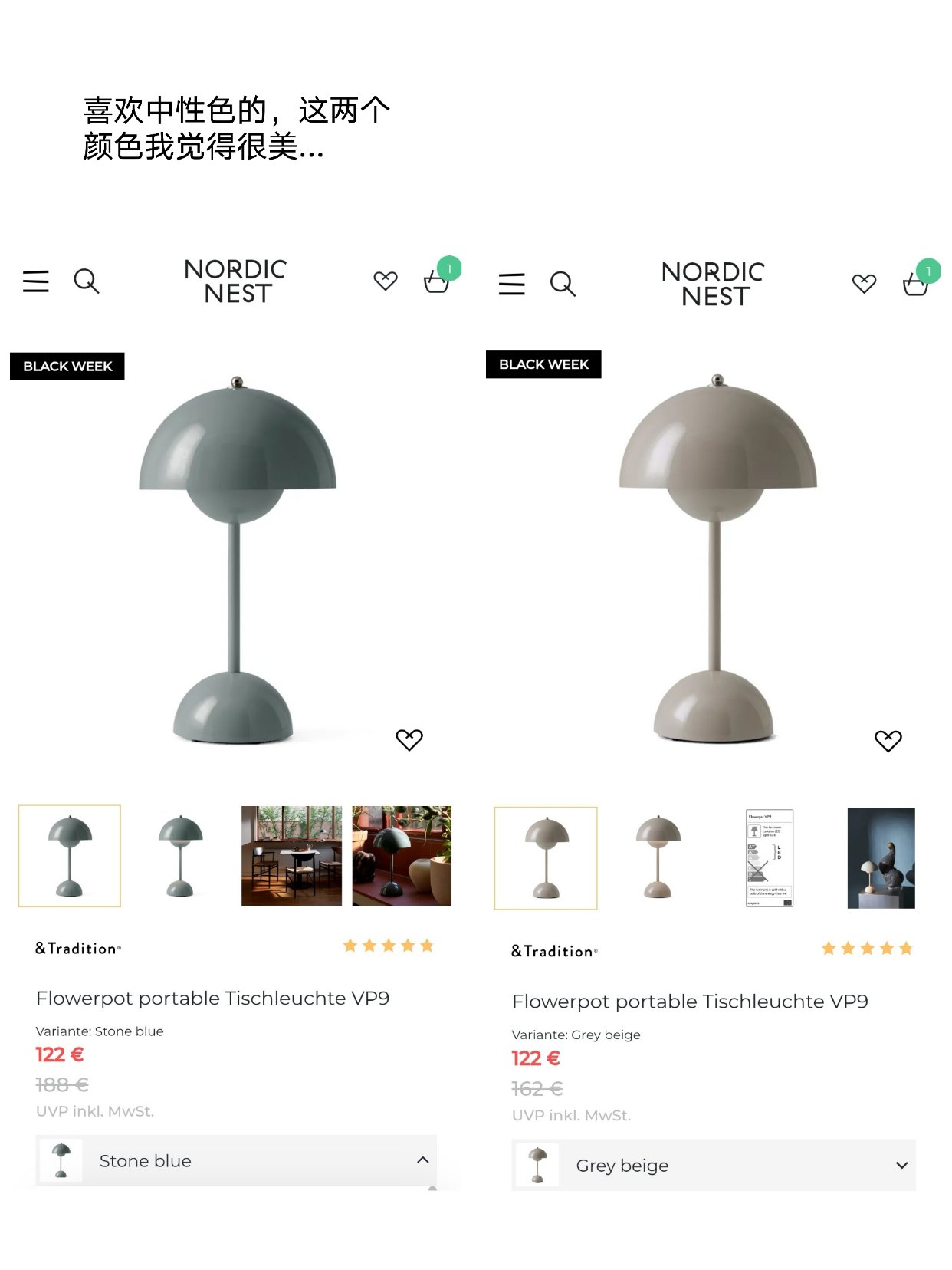 黑五Nordic Nest上的&Tradition打折了！