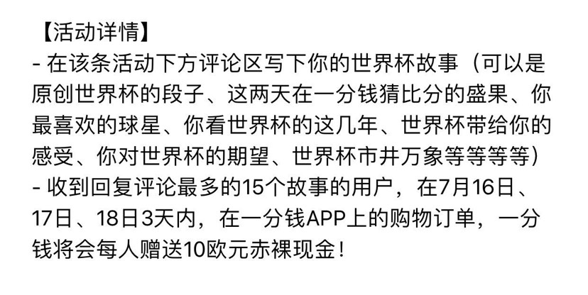 免费的牛仔裤~~世界杯评论的十欧现金买到原价30+的仔～