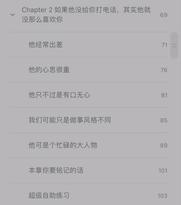 【好书推荐】远离“渣男”，不做恋爱脑！
