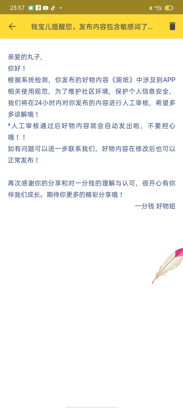哪里有敏感词了奇怪