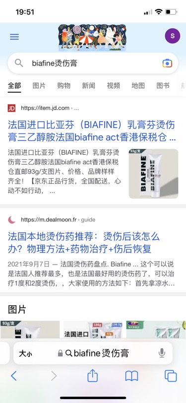 夏天当然是晒伤啊🥹