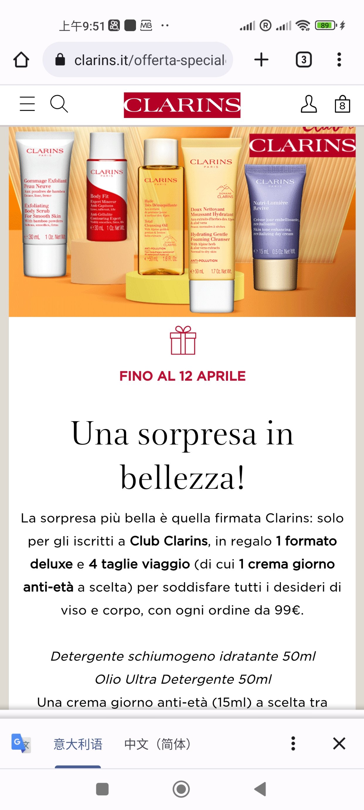 意大利娇韵诗会员日羊毛！就个位数抱一堆回家！