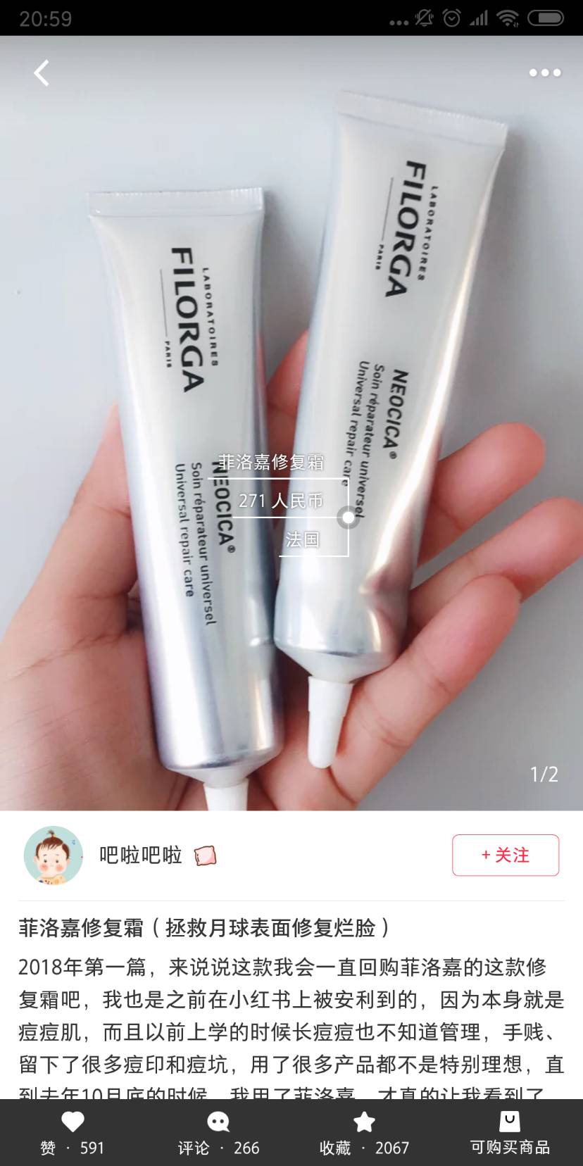 想问问有没有用过以下去痘印产品
