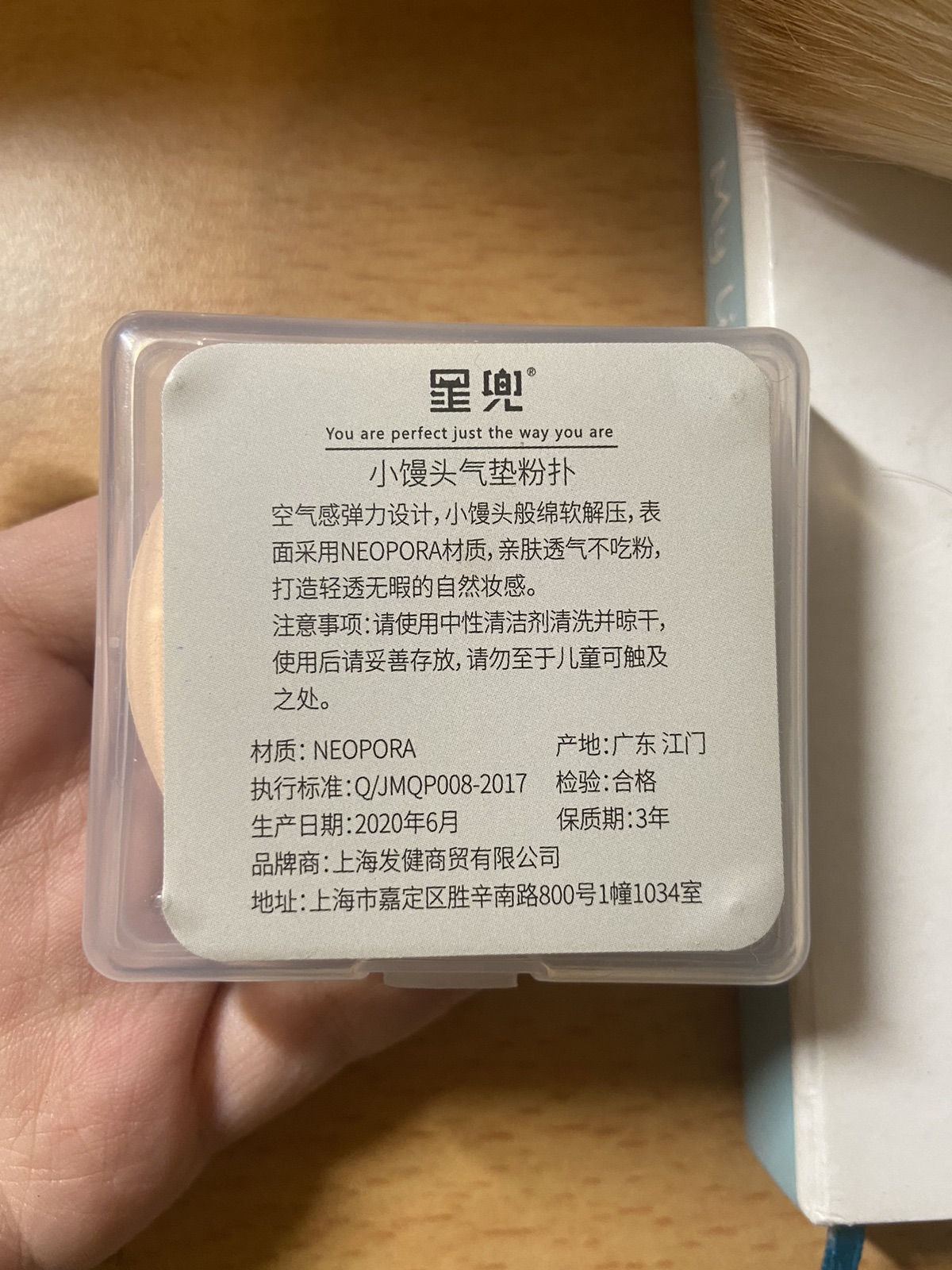 出化妆工具/杂物