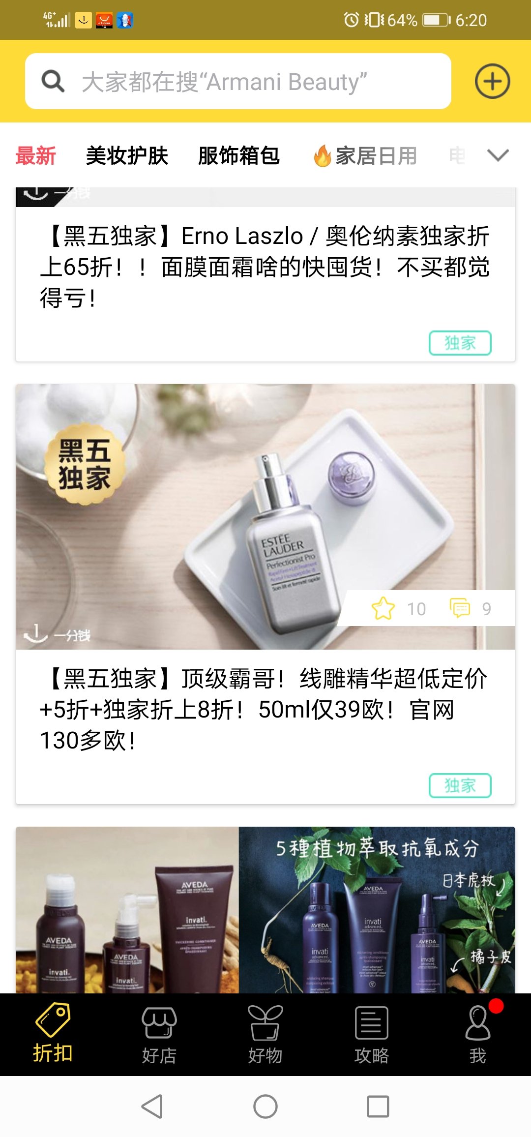 又是个躁动的夜  心开了 卡瘪了  还是好开心的 