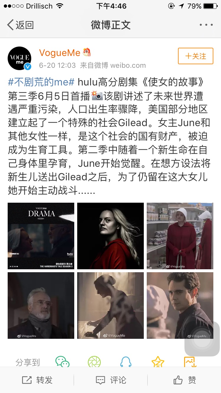 【爱吃香菜】使女的故事 第三季出了 我怎么才知道？！