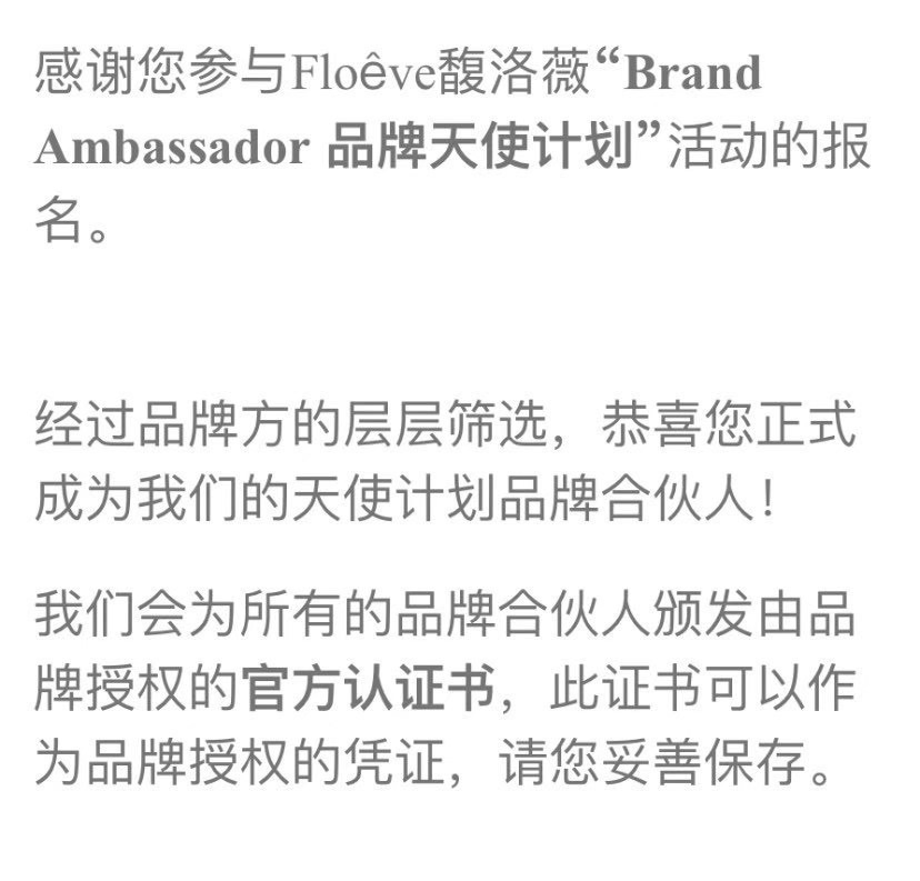 馥洛薇官网免费大礼包
