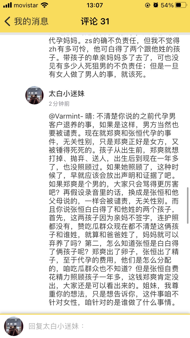 好吧，我真的看不惯郑爽在这次DY事件里的行为