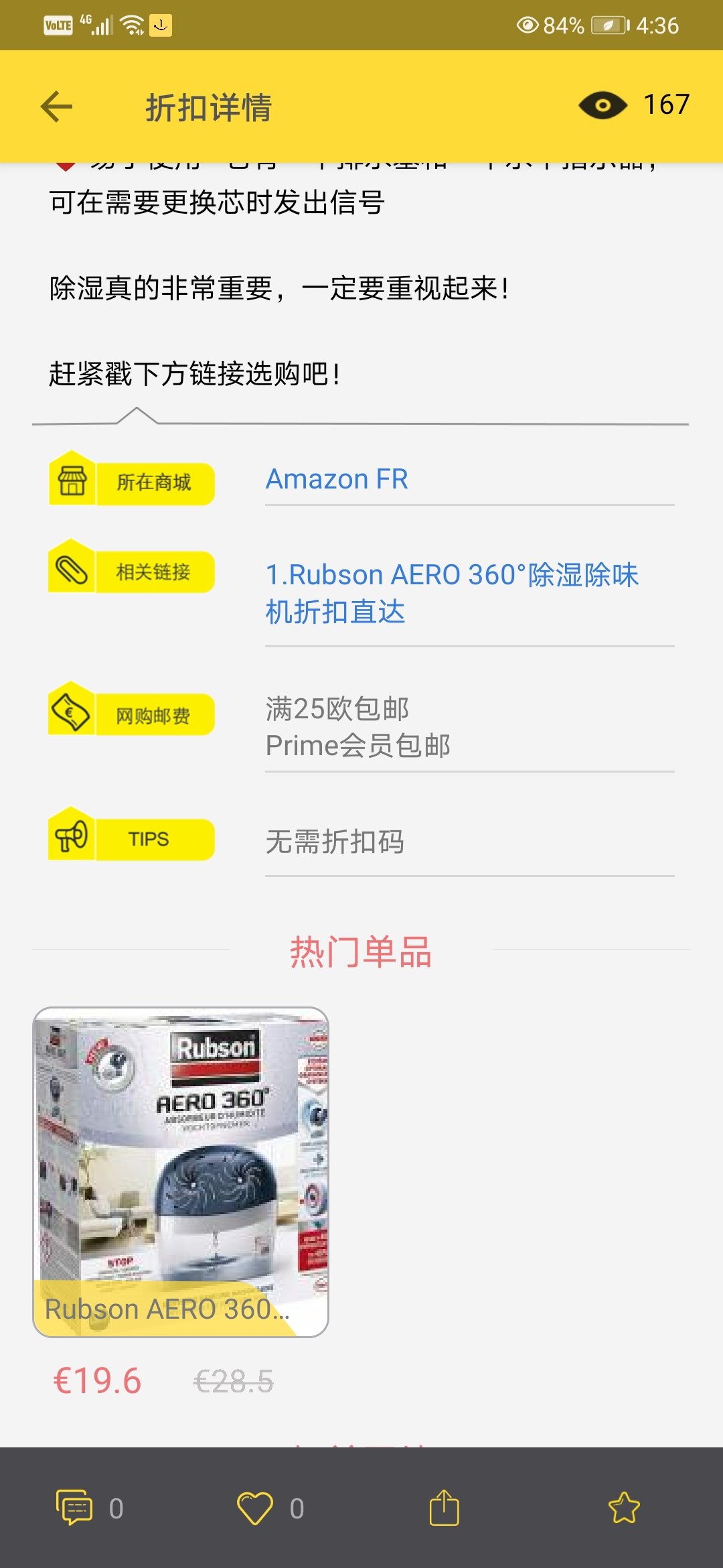 搏一搏单车变摩托？