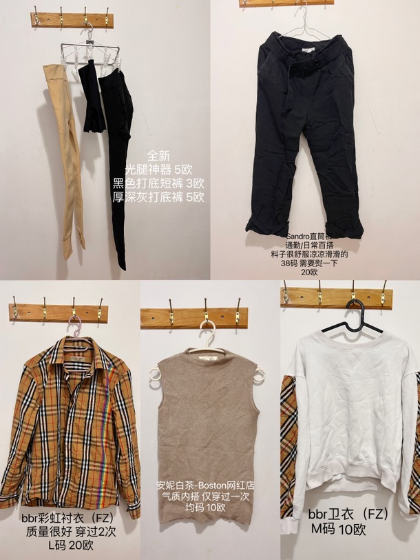 小巴黎出次新二手衣物和闲置