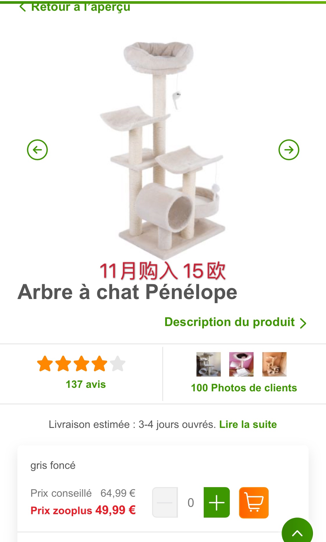 回国出闲置啦
