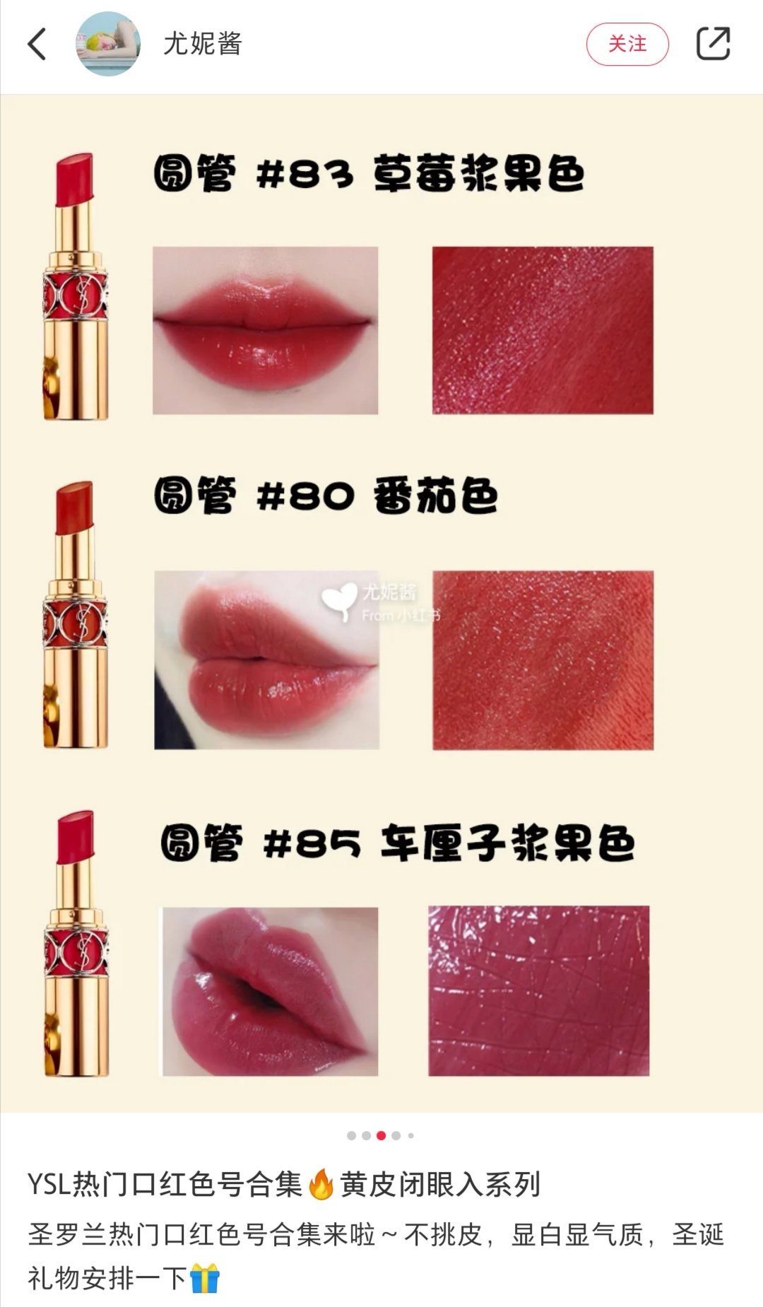 重大发现！YSL口红圆管比方管多出很多！😱