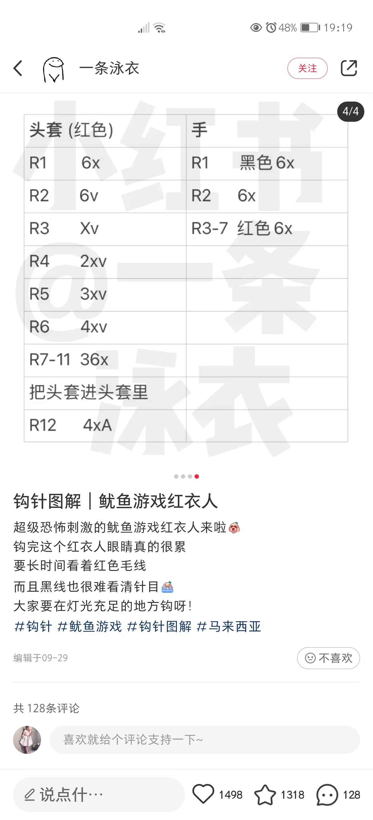鱿鱼游戏