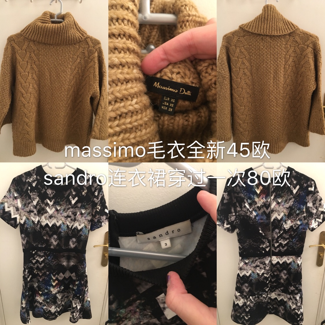 衣服闲置合辑来了😂